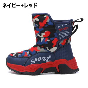キッズ スノーブーツ 男の子 女の子 迷彩 冬靴 冬用ブーツ キッズ ブーツ 雪用ブーツ 裏ボア 撥水 保暖 防寒 小学生 防寒靴 通園 通学 雪遊び スキー 男女兼用 ジュニア アウトドア 歩きやす