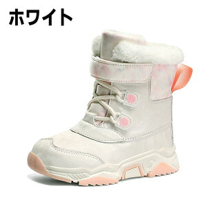 スノーブーツ キッズ ジュニア ブーツ 女の子 男の子 冬靴 冬用ブーツ キッズ ブーツ 雪用ブーツ 裏ボア 撥水 保暖 防寒 小学生 防寒靴 通園 通学 雪遊び スキー 男女兼用 アウトドア 歩きや