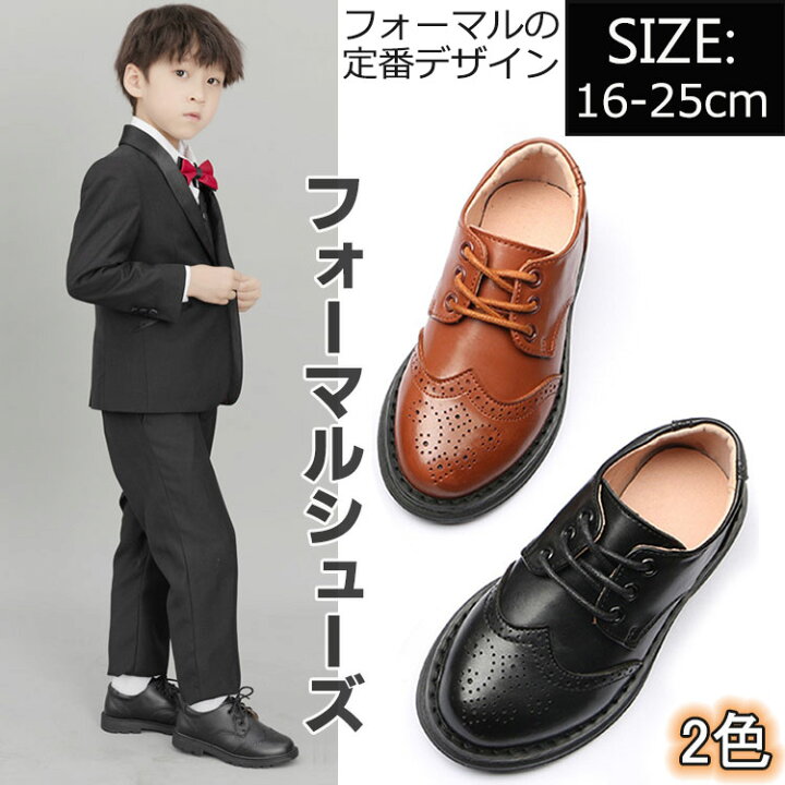 楽天市場】フォーマルシューズ 男の子 本革 フォーマル靴 靴 子供 靴 
