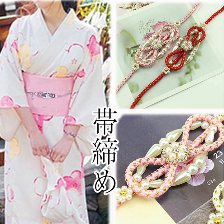 楽天市場】浴衣 帯締め 紐 玉 帯締 和装小物 定番 カジュアル 夏 浴衣  