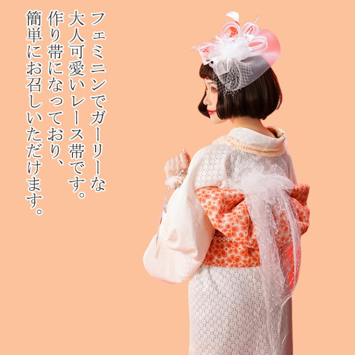 楽天市場】作り帯 ワンタッチ帯 レース レディース 花 結び帯 振袖 