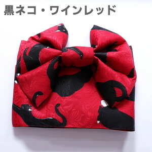 作り帯 小紋 留袖 振袖 浴衣帯 着物 和装 ワンタッチ帯 リボン型 レディース ネコ 鶴 ホワイト レッド 結び帯 簡単装着 ゆかた帯 リボン 大人 ジュニア 単品 リボン 大人 子供 女性用 きもの