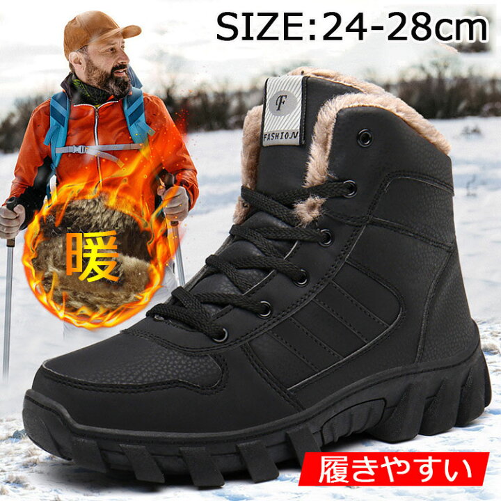楽天市場】スノーブーツ メンズ 雪靴 防寒靴 ウィンターブーツ ワーク 