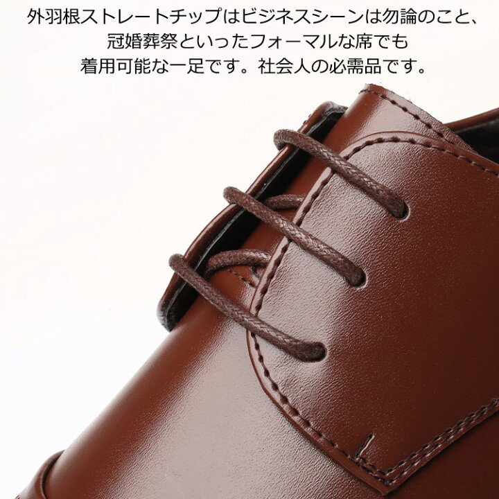 楽天市場】革靴 メンズ ビジネスシューズ 黒 茶 シューズ 外羽根 高級 