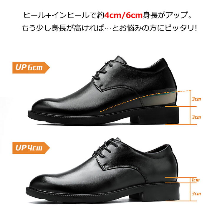 楽天市場】メンズ ビジネスシューズ 厚底 4cm 6cm ヒールアップ 本革 