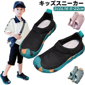 キッズ 靴 スニーカー 男の子 女の子 16.5cm ジュニア シューズ メッシュ 子供靴 スポーツ アウトドア ランニング 運動靴 ボーイズ 軽量 ウォーキングシューズ 春 夏 秋 通気 防滑 通園 通学 小学生 16cm 17cm 18cm 19cm 20cm 21cm 22cm 23cm 24cm
