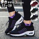 レディース 女の子 ジュニア スニーカー 厚底 靴 運動靴 ジム ウォーキング スポーツ ナースシューズ 美脚効果 歩きやすい 痛くない クッション性 洗える メッシュ 通気性 春 秋 冬 夏 大人 学生 通学 通勤 白 黒 オシャレ 可愛い 高齢者 22 23 24 25 26cm