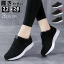 レディース 女の子 ジュニア スニーカー 厚底 靴 運動靴 ジム ウォーキング スポーツ レースアップ ナースシューズ 美脚効果 歩きやすい 疲れない 痛くない 軽量 洗える メッシュ 通気性 春 秋 冬 夏 大人 学生 通学 通勤 黒 高齢者 22 23 24 25 26cm