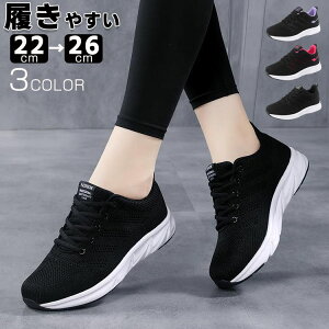 レディース 女の子 ジュニア スニーカー 厚底 靴 運動靴 ジム ウォーキング スポーツ レースアップ ナースシューズ 美脚効果 歩きやすい 疲れない 痛くない 軽量 洗える メッシュ 通気性 春