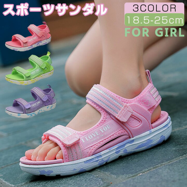 楽天市場】キッズ サンダル スポーツ 女の子 ジュニア 21cm 厚底 