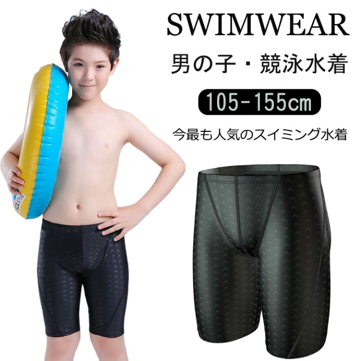 少年　競泳水着 