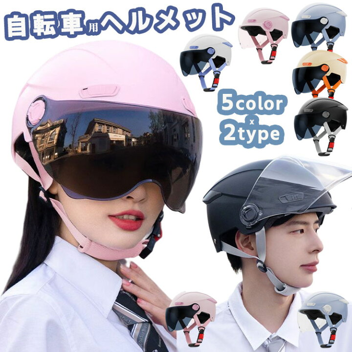 楽天市場】【動画有り】自転車 ヘルメット 大人 レディース メンズ 小  