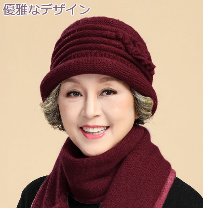 楽天市場】ニット 帽子 レディース 婦人帽 おばあちゃん 帽子 秋 秋冬 