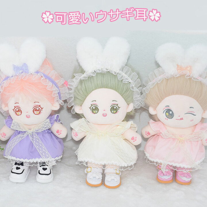 楽天市場】人形用服 ぬいぐるみ 服 20cm 10cm 兎耳 うさぎ耳 