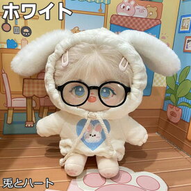ぬいぐるみ 服 人形用服 20cm 10cm 兎耳 パーカー カジュアル うさぎ耳 着せ替え衣装 ドール服 可愛い コスチューム 人形の服 ドール服 ドール服　ドールウェア 人形服 着せ替え 綿人形の服 刺繍 おしゃれ かわいい ホワイト ブルー イエロー 春 秋 冬