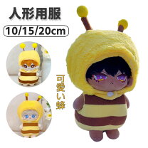 楽天市場】ぬいぐるみ 服 15cmの通販 