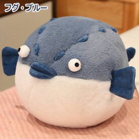 フグ ぬいぐるみ ぬいぐるみ ワニ 可愛い 抱き枕 おもちゃ 動物ぬいぐるみ 癒し 可愛い鰐 丸 動物 寝室 彼女 子供 おもちゃ お部屋 家庭装飾 インテリア 店飾り クリスマス 誕生日 プレゼント