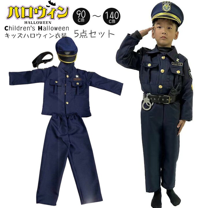楽天市場】【トップス+ズボン+手錠+ベルト+帽子】 ハロウィン 警察官 