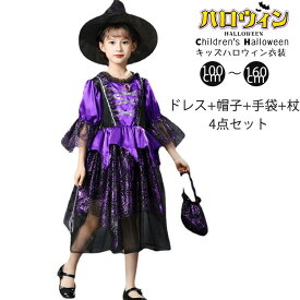 【ドレス+帽子+杖+手袋】ハロウィン 衣装 魔女 子供 キッズ 女の子 コスプレ 仮装 花火大会 文化祭 学園祭 コスチューム 変装 発表会 出演 ワンピース 幼稚園 小学生 ジュニア 可愛い おしゃれ 格好いい