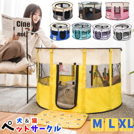 【動画あり】ペット サークル テント 屋根 折りたたみ 可愛い かわいい 折り畳 中型犬 屋根付き pet ペットハウス ペットハウス ペットベッド ドーム型 犬 猫 小型犬 丸形 室内 屋内 野外 メッシュ 洗える