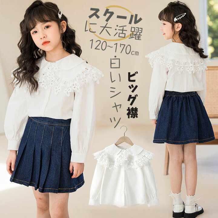 楽天市場】入学式 卒業式 女の子 ジュニア 白い ブラウス フォーマル  