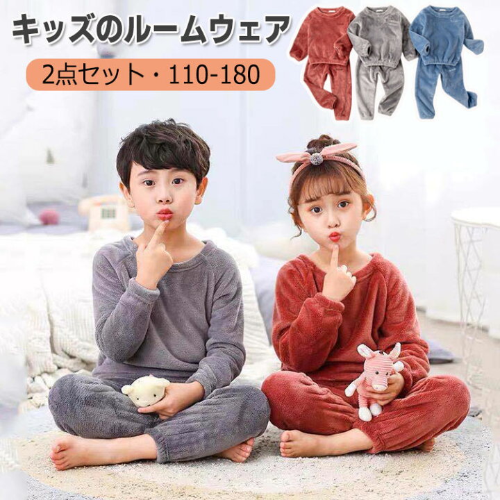 楽天市場】子供 パジャマ ルームウェア 2点セット 両面起毛 もこもこ 