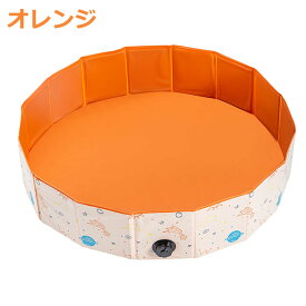 プール 子供用 ペット用 折り畳み式 プール 折りたたみプール 空気入れ不要 ボールプール 水遊び 犬用プール ペットプール ビニールプール 簡単収納 持ち運び ベランダ 水遊び 猛暑対策 砂遊び スイミング お庭用 120×30cm