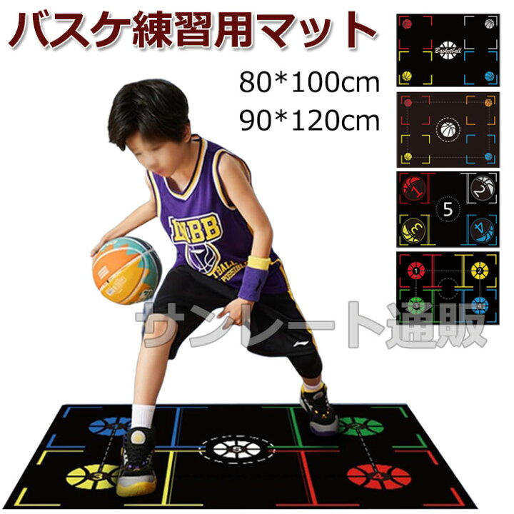 楽天市場】バスケットボール トレーニングマット バスケ練習用 マット 