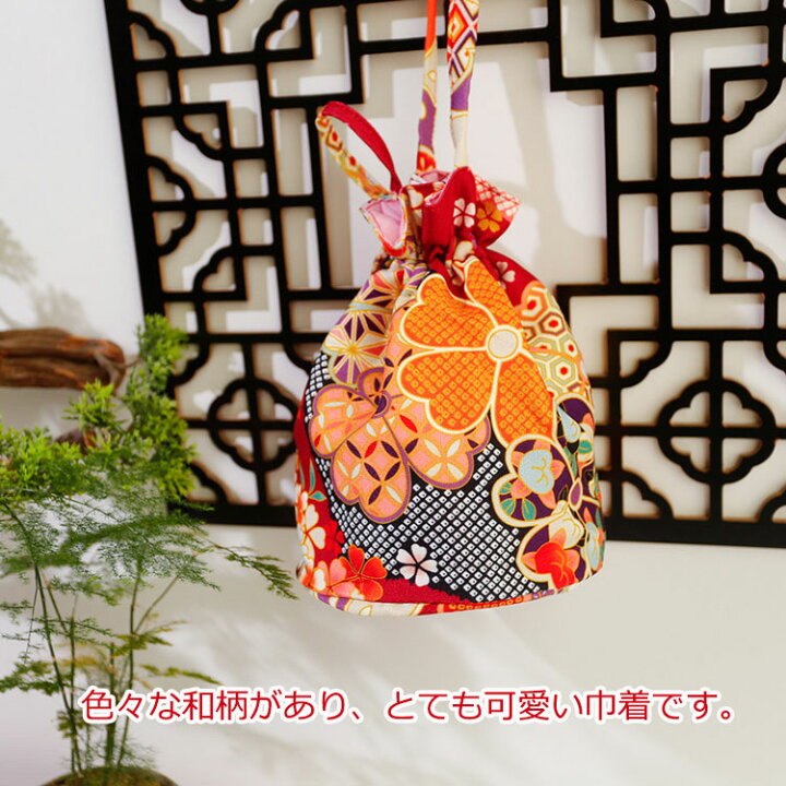 楽天市場】巾着袋 浴衣 子供 巾着ポーチ レディース 巾着バッグ 着物 