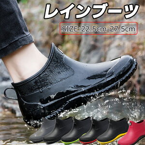 レインブーツ 完全防水 防滑 雨靴 ラバーブーツ 歩きやすい ショートレインブーツレディース メンズ 大人 ショートブーツ ショート 短靴 軽量 梅雨 通勤 通学 オシャレ レインシューズ グレ