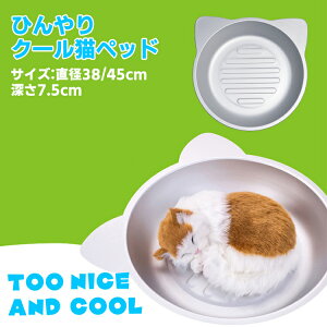 アルミ ひんやり 猫鍋 Mサイズ Lサイズ 冷感 夏用 猫 鍋 暑さ対策 クール ベッド たらい かわいい おしゃれ ねこ 猫の暑さ対策 グッズ ネコベッド 猫用ベッド 猫ベッド ねこ鍋 ねこなべ 猫耳