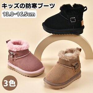 キッズ ブーツ ベビー スノーブーツ 裏起毛 ムートンブーツ 子供 綿靴 雪靴 女の子 男の子 冬靴 防寒 防水 防滑 ボアブーツ ソフト 冬用ブーツ 防寒靴 秋冬 子供靴 可愛い アウトドア 暖かい