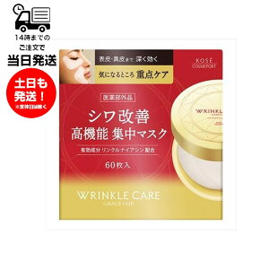 OCX  GRACE ONE NPA RZg[gX|bc}XN 60 p}XN tFCXpbN P ڌ  c 邨  Z NiCAVz Zet 