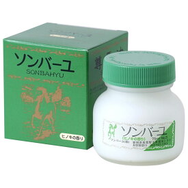 薬師堂 ソンバーユ ヒノキの香り 75ml スキンケア