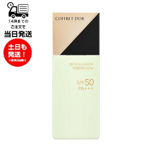 コフレドール 下地の人気商品・通販・価格比較 - 価格.com