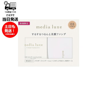 fBA NX media luxe fBA NX pE_[t@f[V 03 Z Zbg X|Wt pP[X  Jo[ 邳Abv  Ȃ p^Cv N