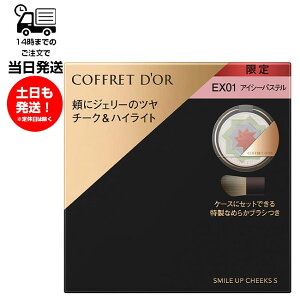 COFFRET D'OR Rth[ X}CAbv`[NXS EX01 ACV[pXe