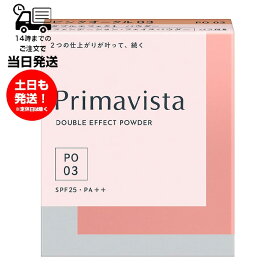 Primavista プリマヴィスタ ダブルエフェクト パウダー レフィル ピンクオークル 03 SPF25 PA＋＋ ファンデーション フェイスパウダー 水なしタイプ 2WAYパウダー 皮脂に強い 毛穴カバー 極薄フォギーライティングヴェール 無香料