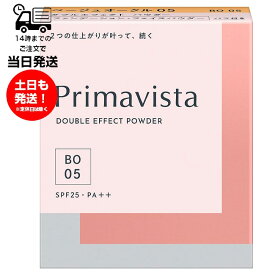 Primavista プリマヴィスタ ダブルエフェクト パウダー レフィル ベージュオークル 05 SPF25 PA＋＋ ファンデーション フェイスパウダー 水なしタイプ 2WAYパウダー 皮脂に強い 毛穴カバー 極薄フォギーライティングヴェール 無香料