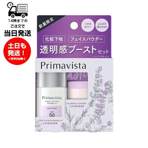 Primavista v}BX^ XLveNgx[X 玉h~ UV SPF50 PA{{{ 8.5ml {AXtBNT[ x_[ u[X^[Zbg ωn tFCXpE_[ ʌ ݃J