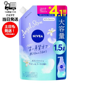 yeʁzjxA NIVEA GWFXL {fBEHbV T{u[P̍ lߑւp 1500ml Sg ߂ {fB\[v