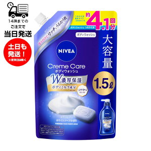 yeʁzjxA NIVEA N[PA {fBEHbV [sAzCg\[v̍ lߑւp 1500ml Sg ߂ {fB\[v