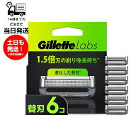 ジレット Gillette ジレットラボ 替刃 6個入り 髭剃り カミソリ 剃刀 メンズ 深剃り 角質除去 5枚刃 長持…