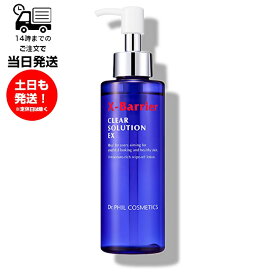 ドクターフィル Dr.PHIL エクスバリア クリア ソリューション EX ふきとり美容液 150mL 角質ケア バリア機能 毛穴 ザラつき 透明感 保湿 コスメ 無香料 無着色 パラベンフリー 鉱物油フリー 弱酸性 低刺激処方 アレルギーテスト済み