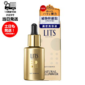 リッツ リバイバル リフトエッセンス 30mL リッツ 化粧品 弾力肌 ハリ 女性 ナチュラル