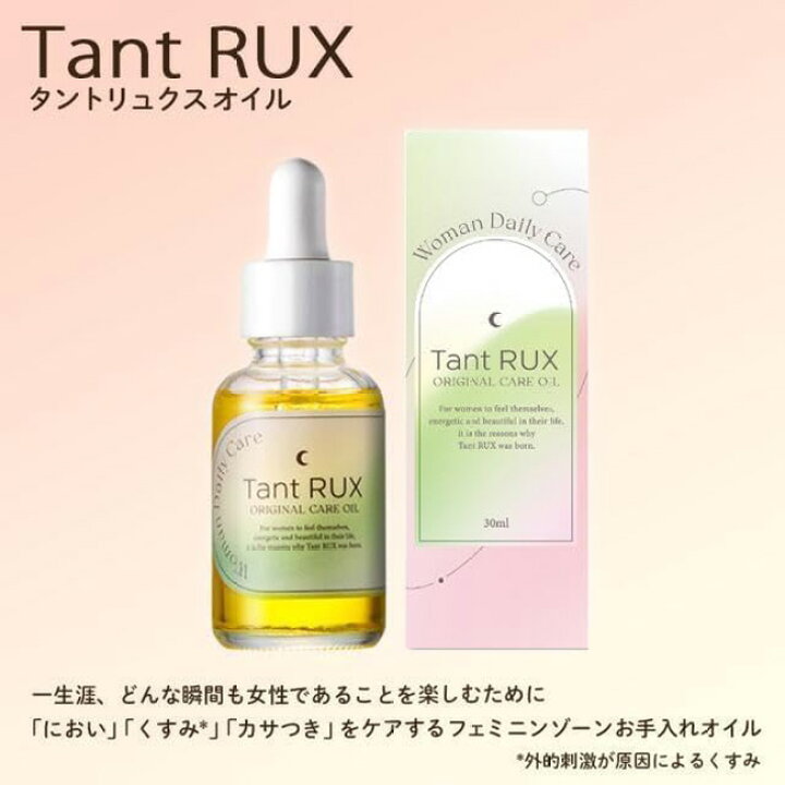 楽天市場】【3本セット】タントリュクス Tant RUX タントリュクス 