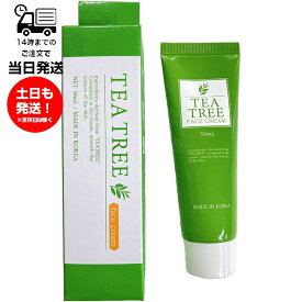 ピコモンテ TEA TREE ティーツリー フェイスクリーム 50ml ティーツリー成分配合 保温 整肌成分配合