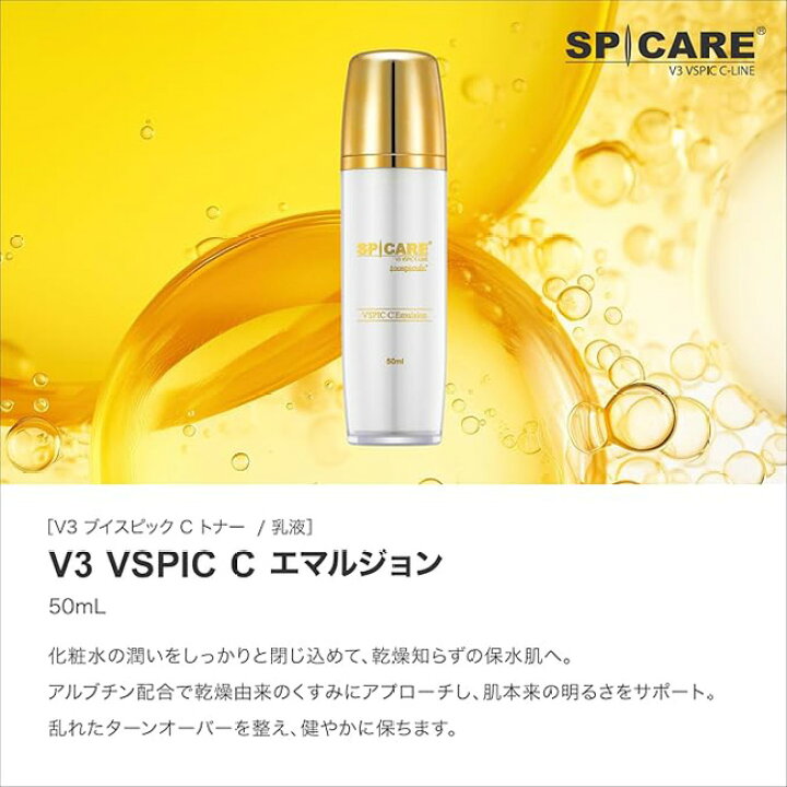 楽天市場】【正規品 ロットナンバーあり】 スピケア V3 VSPIC C 