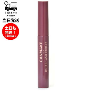 LCN CANMAKE NCbNbVJ[[ WN C[ ACCN }XJ }XJn gbvR[g J[ L[v Abv ɂݖh~ EH[^[v[t X}bWv[t g