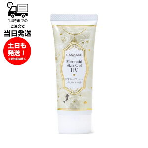 LCN CANMAKE }[ChXLWFUV C02 Tj[CG[ 40g SPF50+EPA++++ ωn x[XCN F  ݂݂ WF XLPA ێn UVJbgn r^~C